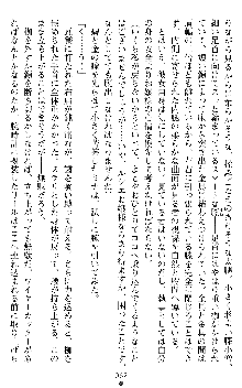 ブラッディバトラー ミナとルシエと淫靡な牙, 日本語