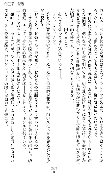 ブラッディバトラー ミナとルシエと淫靡な牙, 日本語