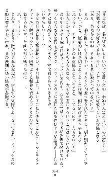 ブラッディバトラー ミナとルシエと淫靡な牙, 日本語