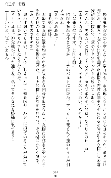 ブラッディバトラー ミナとルシエと淫靡な牙, 日本語