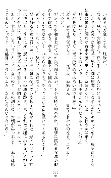 ブラッディバトラー ミナとルシエと淫靡な牙, 日本語