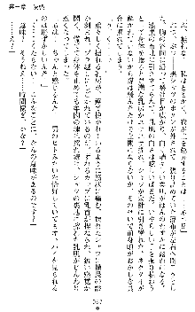 ブラッディバトラー ミナとルシエと淫靡な牙, 日本語