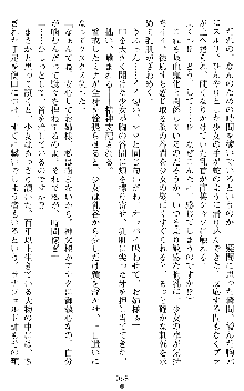 ブラッディバトラー ミナとルシエと淫靡な牙, 日本語