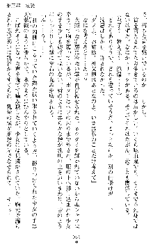 ブラッディバトラー ミナとルシエと淫靡な牙, 日本語