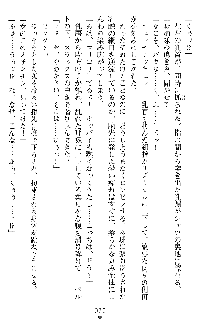 ブラッディバトラー ミナとルシエと淫靡な牙, 日本語