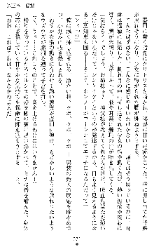 ブラッディバトラー ミナとルシエと淫靡な牙, 日本語