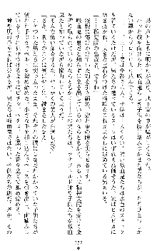 ブラッディバトラー ミナとルシエと淫靡な牙, 日本語