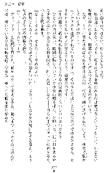 ブラッディバトラー ミナとルシエと淫靡な牙, 日本語