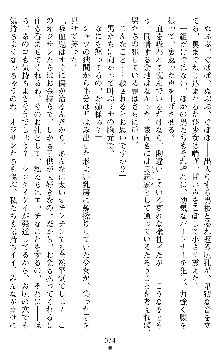 ブラッディバトラー ミナとルシエと淫靡な牙, 日本語