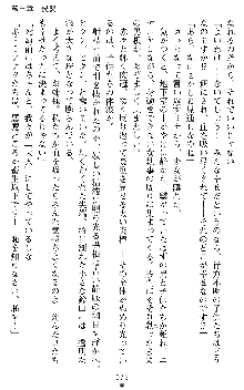 ブラッディバトラー ミナとルシエと淫靡な牙, 日本語