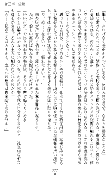 ブラッディバトラー ミナとルシエと淫靡な牙, 日本語