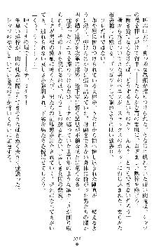 ブラッディバトラー ミナとルシエと淫靡な牙, 日本語