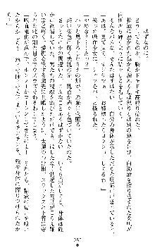 ブラッディバトラー ミナとルシエと淫靡な牙, 日本語