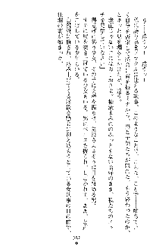 ブラッディバトラー ミナとルシエと淫靡な牙, 日本語