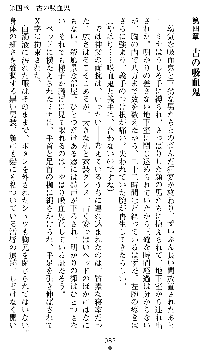 ブラッディバトラー ミナとルシエと淫靡な牙, 日本語