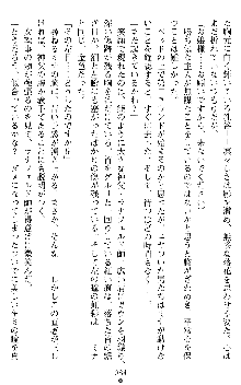 ブラッディバトラー ミナとルシエと淫靡な牙, 日本語