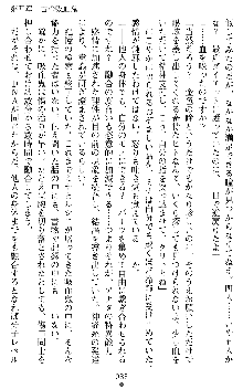 ブラッディバトラー ミナとルシエと淫靡な牙, 日本語