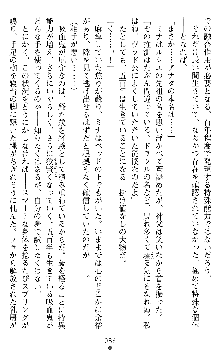 ブラッディバトラー ミナとルシエと淫靡な牙, 日本語