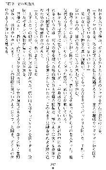 ブラッディバトラー ミナとルシエと淫靡な牙, 日本語