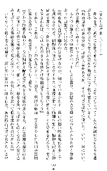 ブラッディバトラー ミナとルシエと淫靡な牙, 日本語