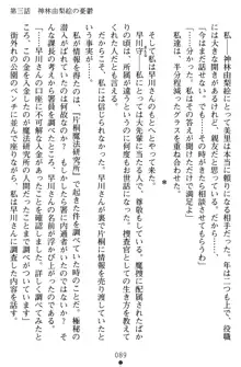 淫辱の魔法捜査官 羞恥陵辱24時, 日本語