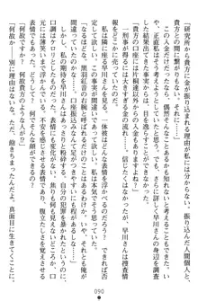 淫辱の魔法捜査官 羞恥陵辱24時, 日本語