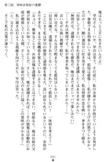 淫辱の魔法捜査官 羞恥陵辱24時, 日本語