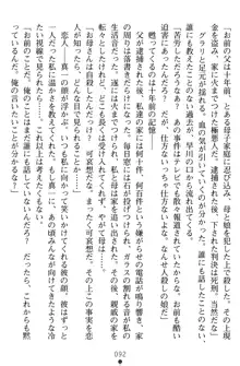 淫辱の魔法捜査官 羞恥陵辱24時, 日本語