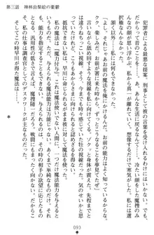 淫辱の魔法捜査官 羞恥陵辱24時, 日本語