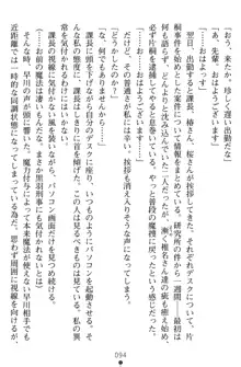 淫辱の魔法捜査官 羞恥陵辱24時, 日本語