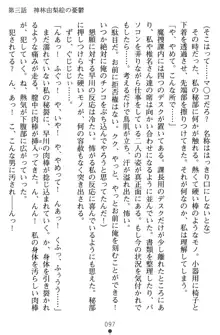 淫辱の魔法捜査官 羞恥陵辱24時, 日本語