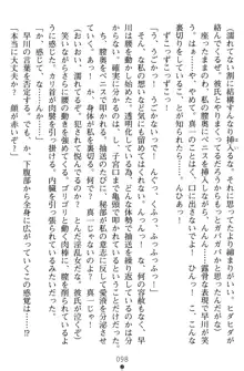 淫辱の魔法捜査官 羞恥陵辱24時, 日本語