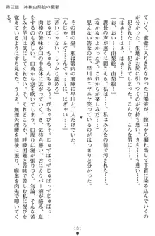 淫辱の魔法捜査官 羞恥陵辱24時, 日本語