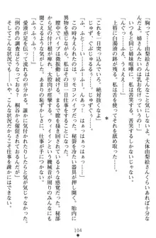 淫辱の魔法捜査官 羞恥陵辱24時, 日本語