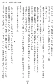 淫辱の魔法捜査官 羞恥陵辱24時, 日本語