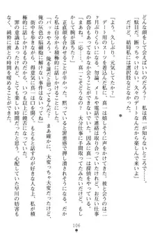 淫辱の魔法捜査官 羞恥陵辱24時, 日本語