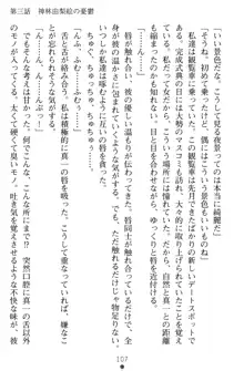 淫辱の魔法捜査官 羞恥陵辱24時, 日本語