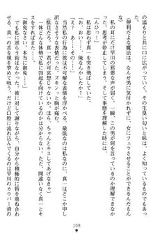 淫辱の魔法捜査官 羞恥陵辱24時, 日本語