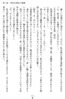 淫辱の魔法捜査官 羞恥陵辱24時, 日本語