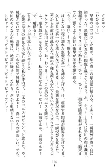 淫辱の魔法捜査官 羞恥陵辱24時, 日本語