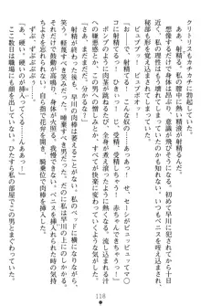 淫辱の魔法捜査官 羞恥陵辱24時, 日本語