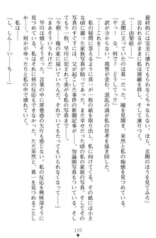 淫辱の魔法捜査官 羞恥陵辱24時, 日本語