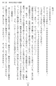 淫辱の魔法捜査官 羞恥陵辱24時, 日本語