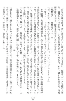 淫辱の魔法捜査官 羞恥陵辱24時, 日本語