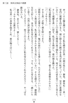 淫辱の魔法捜査官 羞恥陵辱24時, 日本語