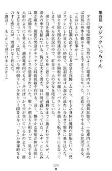 淫辱の魔法捜査官 羞恥陵辱24時, 日本語