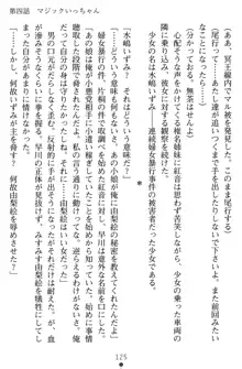 淫辱の魔法捜査官 羞恥陵辱24時, 日本語