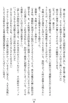 淫辱の魔法捜査官 羞恥陵辱24時, 日本語