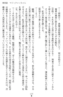 淫辱の魔法捜査官 羞恥陵辱24時, 日本語