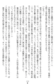 淫辱の魔法捜査官 羞恥陵辱24時, 日本語